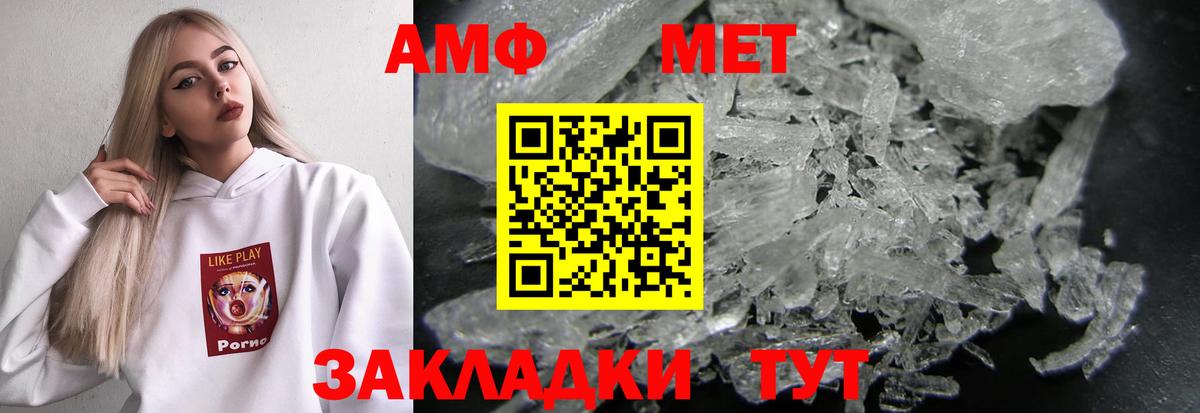 АМФЕТАМИН Premium  Amphetamine  Тимашёвск  Вход с VPN 