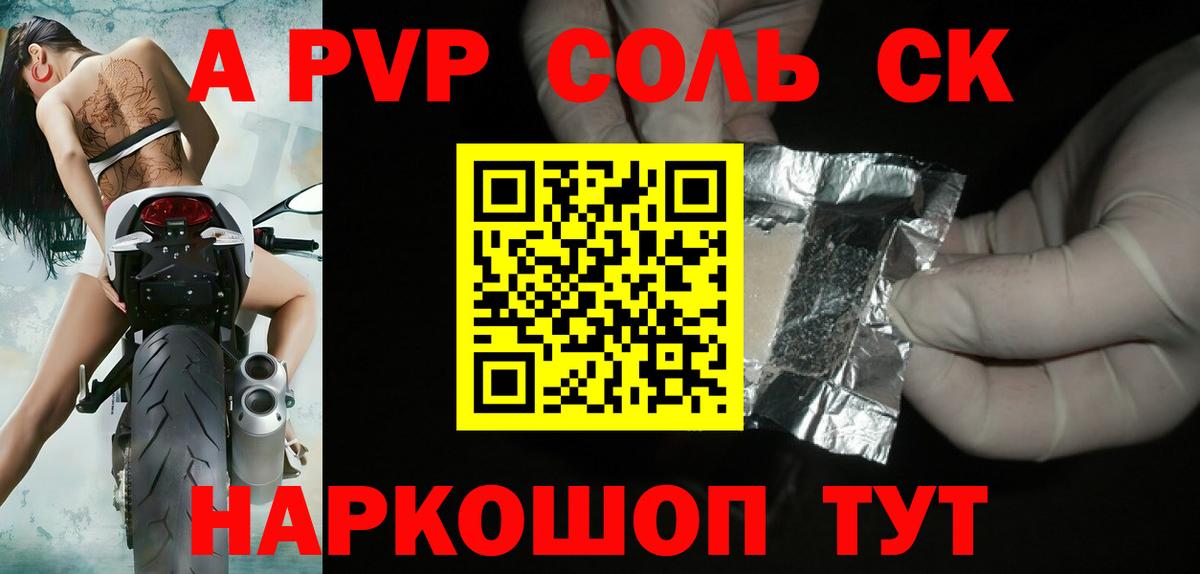 Тимашёвск  Alpha-PVP крисы CK  A PVP Crystall  Вход с VPN 