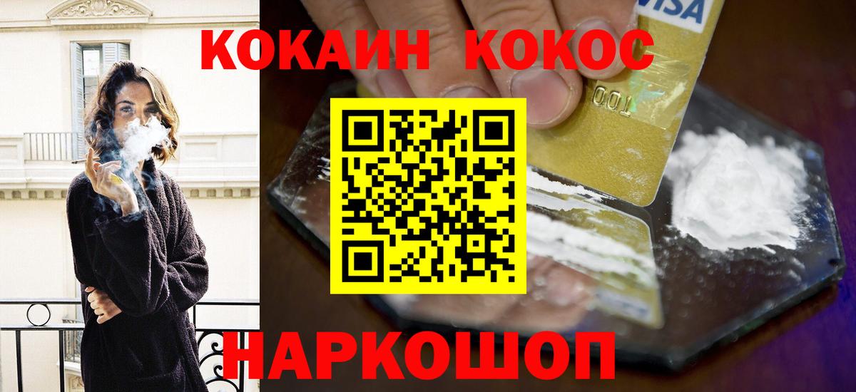 Кокаин VHQ Тимашёвск