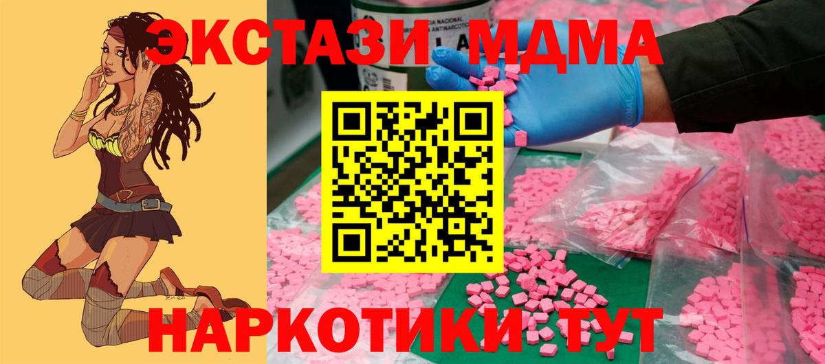 Экстази диски  Экстази  Тимашёвск  Вход с VPN  Ecstasy DUBAI 