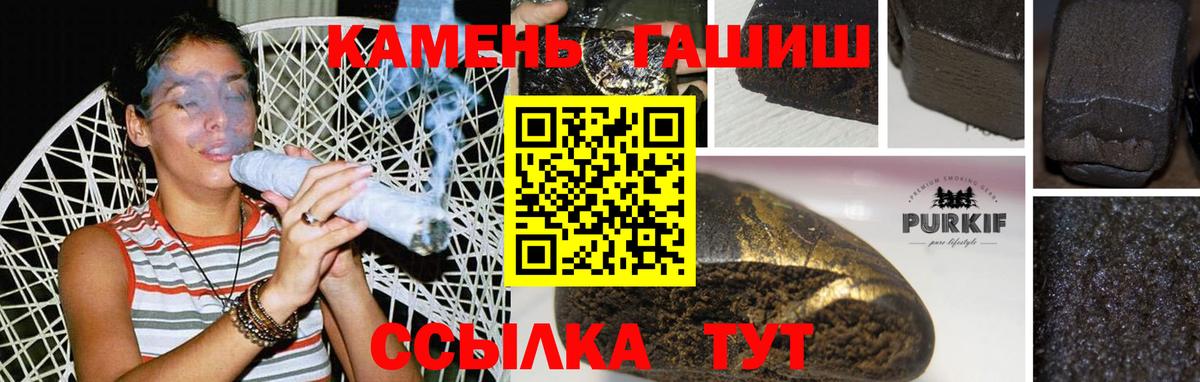 ГАШИШ гарик Тимашёвск