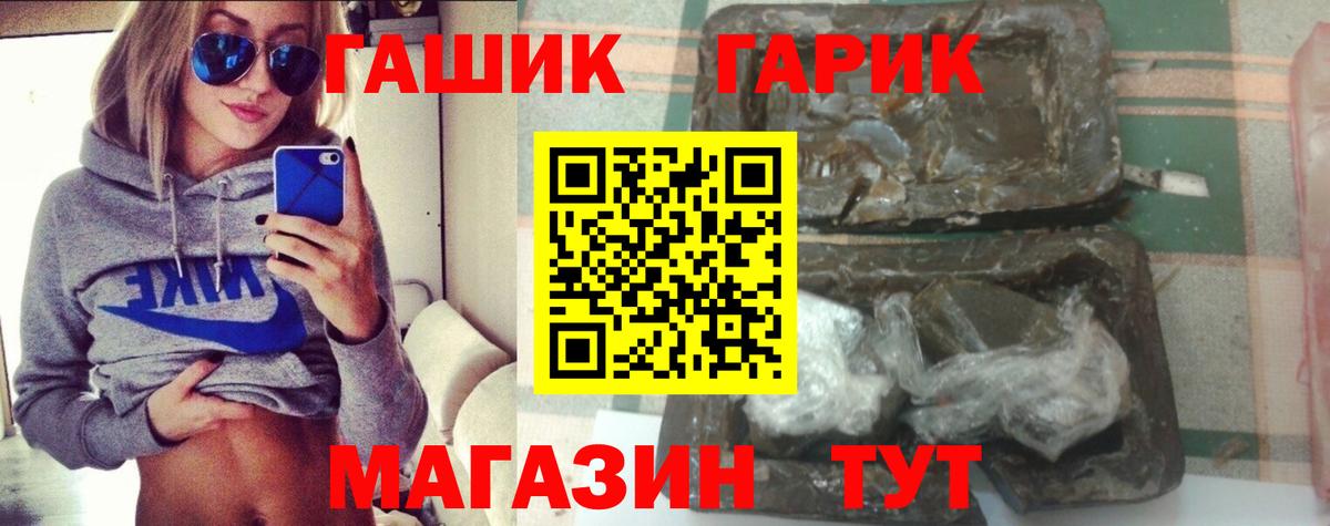ГАШ гарик  Вход с VPN  ГАШ индика сатива  Тимашёвск 