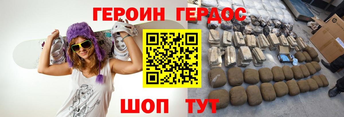 Героин  Вход с VPN  Тимашёвск  Героин гречка 
