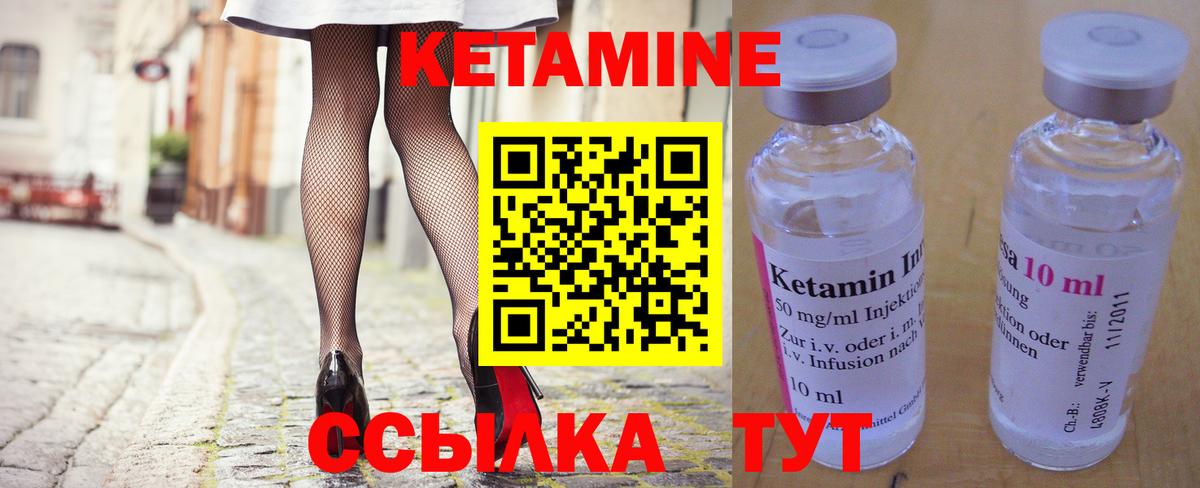 Кетамин ketamine Тимашёвск