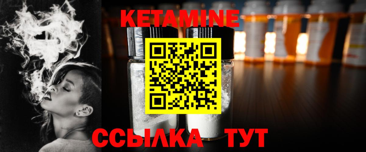 Кетамин VHQ  Вход с VPN  Тимашёвск 