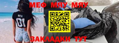 мефедрон мука Обнинск
