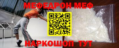мефедрон мука Обнинск