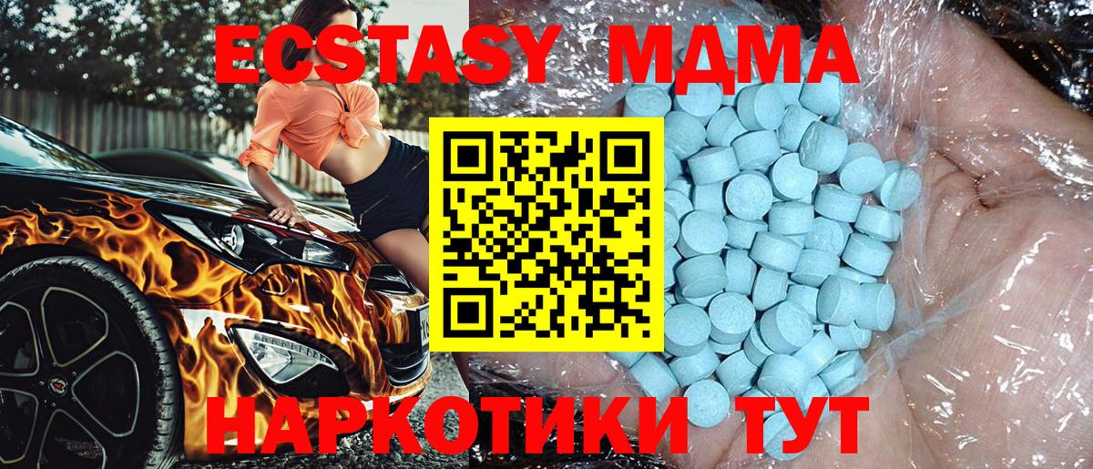 MDMA VHQ  MDMA кристаллы  МДМА  Вход с VPN  Тимашёвск 