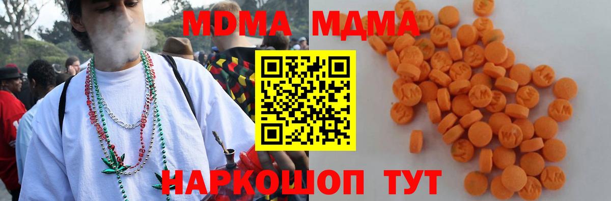 МДМА crystal Тимашёвск