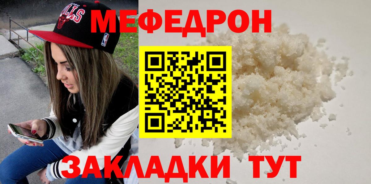 МЕФ кристаллы Тимашёвск