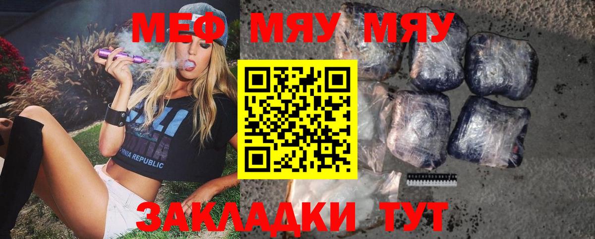 Мефедрон  МЕФ mephedrone  Тимашёвск  Вход с VPN  Мефедрон 4 MMC 