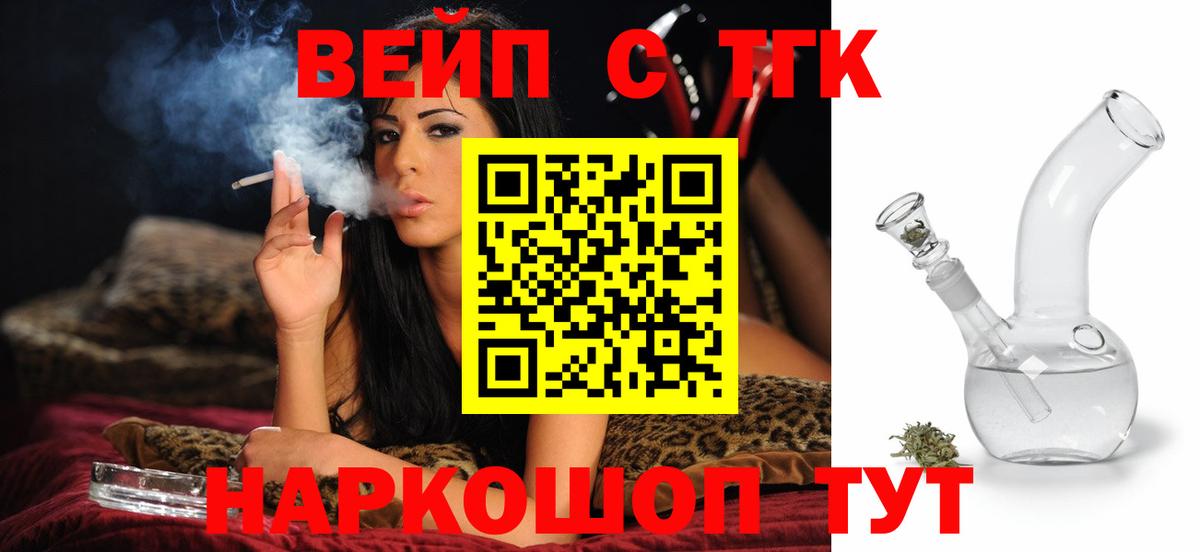 Тимашёвск  Дистиллят ТГК жижа  Вход с VPN 